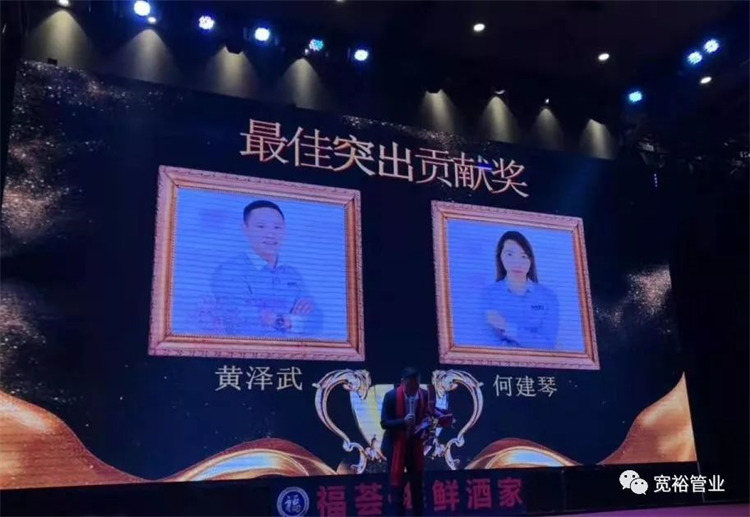 最佳突出奉獻(xiàn)獎(jiǎng)：黃澤武先生、何建琴女士